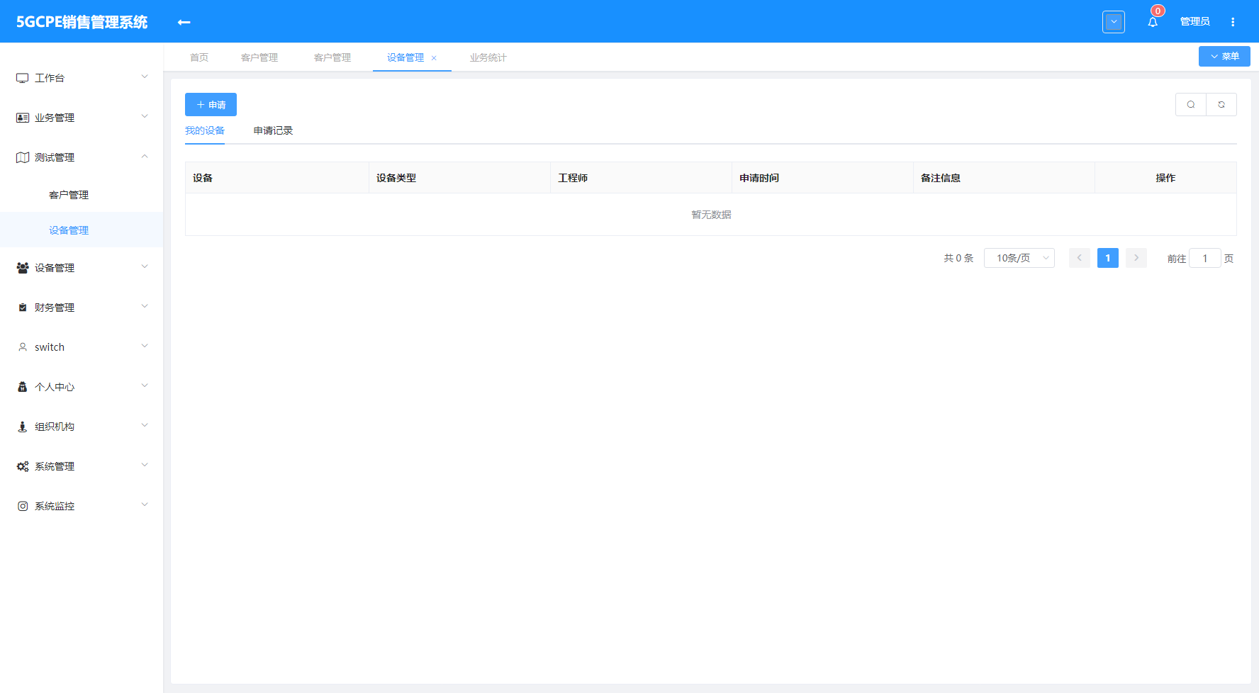 武汉微搜信息科技-场景化开发