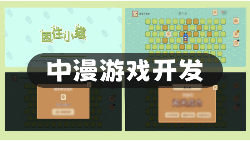 移動軟件開發(fā)游戲裝扮類似王者內(nèi)存游戲智力測試小程序闖關(guān)類