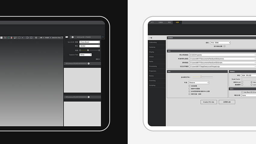 3D 扫描仪UI改版