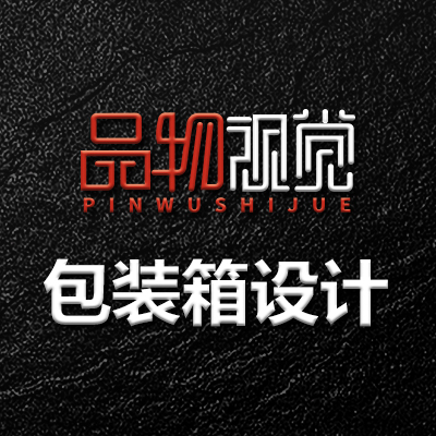 食品饮料调味料啤酒瓶贴包装箱红酒酒标茶叶礼盒标签腰封设计