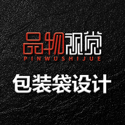 计生情趣用品五金汽车配件飞机盒天地盖盒服装箱包包装袋设计