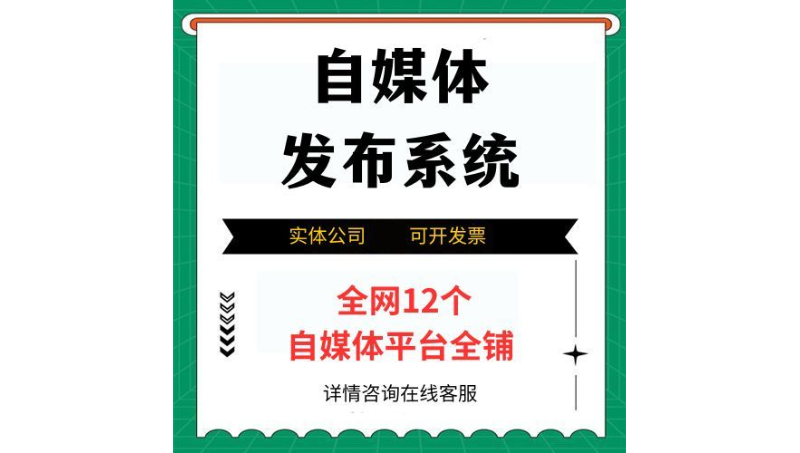 自媒體/新*推廣百家號今日頭條