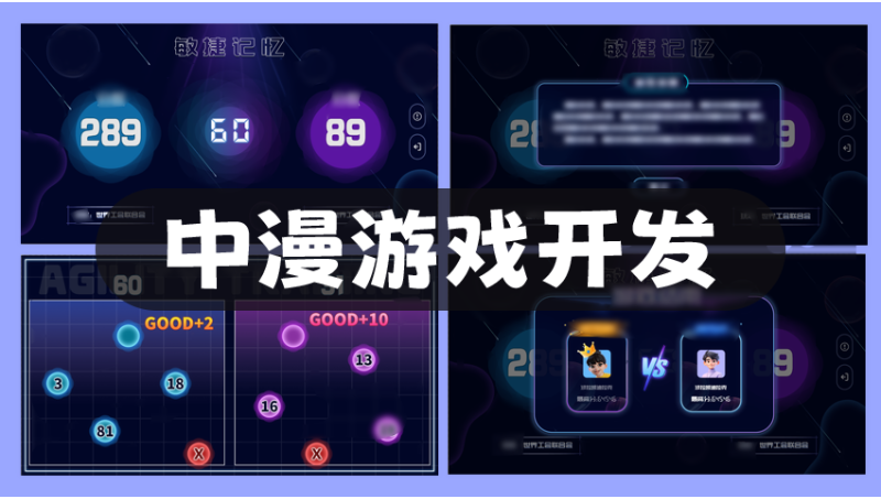 游戲開發(fā)3D制作手機(jī)短視頻軟件短劇小游戲軟件開發(fā)短劇程序