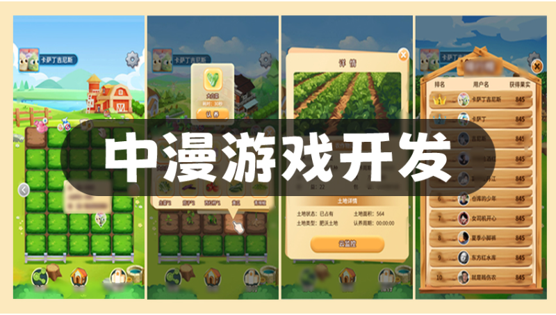 廣告收益游戲定制開發(fā)休閑益智解謎問答游戲