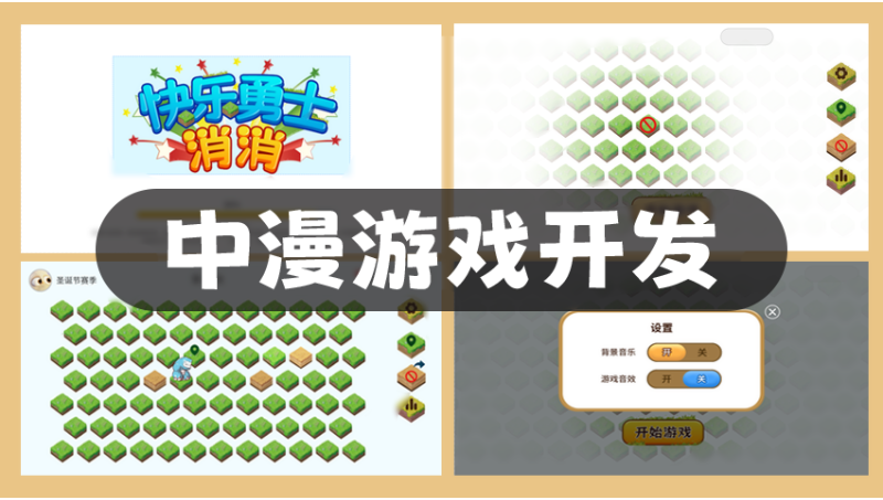 移動(dòng)游戲開發(fā)定制制作動(dòng)作塔防3d元宇宙虛擬世界app原生