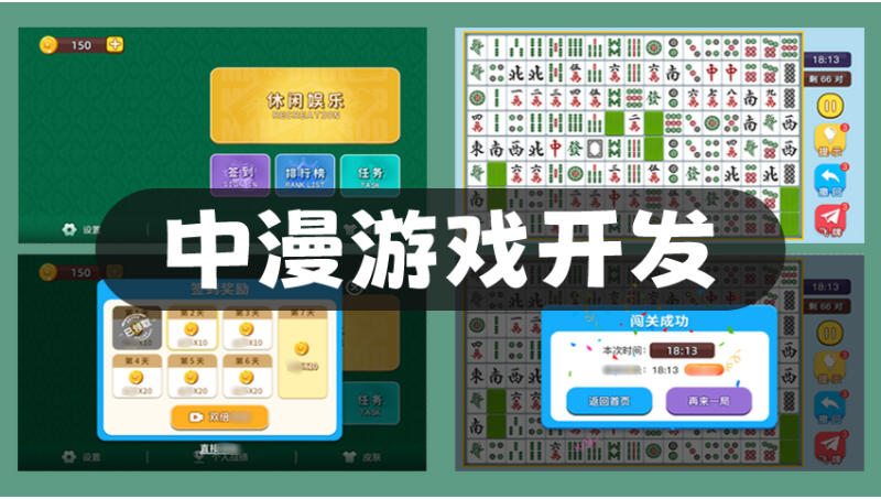 互動營銷小游戲開發(fā)程序休閑益智經(jīng)營策略體育競速動作音樂舞