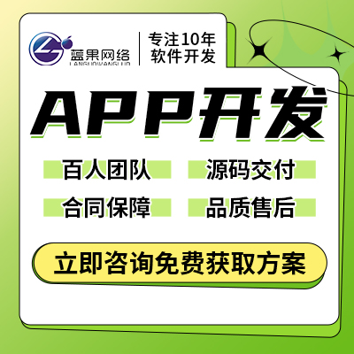 定制<hl>APP</hl>开发成品直播教育点餐外卖IOS安卓商城同城<hl>社交</hl>