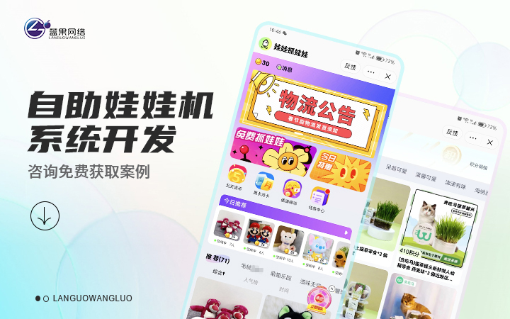 藍(lán)果網(wǎng)絡(luò)10年開發(fā)經(jīng)驗(yàn)百人團(tuán)隊(duì)