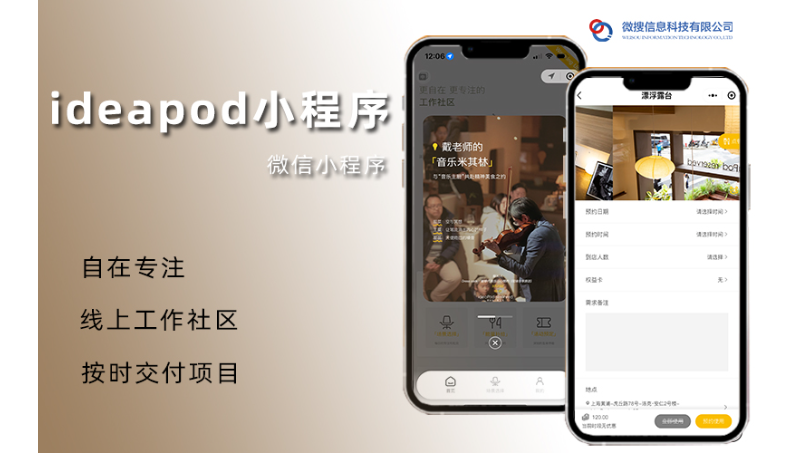 APP定制開發(fā)|教育|社交|物流|醫(yī)療|商城|旅游|管理