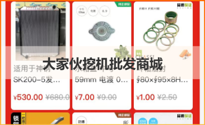 挖機配件批發(fā)商城