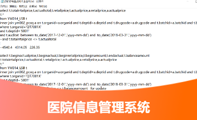 醫(yī)院信息管理系統(tǒng)建設(shè)