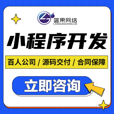 【推薦】微信小程序定制開(kāi)發(fā)黨建教育家政外賣(mài)電商城