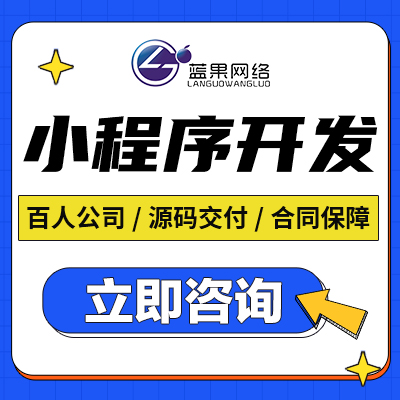 【推荐】微信小程序定制开发党建教育家政外卖电商城