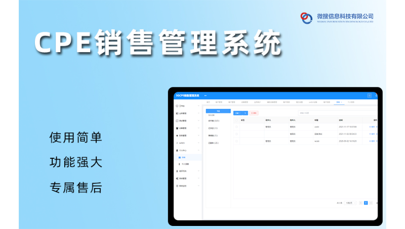 通讯行业内部<hl>CRM</hl>管理系统,软件开发/企业管理软件开发