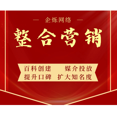 品牌整合营销推广产品口碑品牌知名度一站式服务宣发