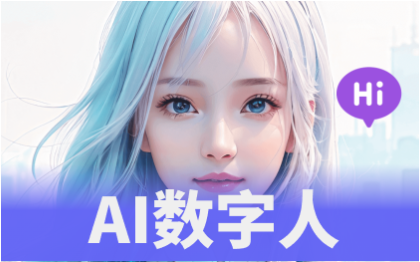 AI数字人开发·大语言模型驱动UE虚拟人人工智能