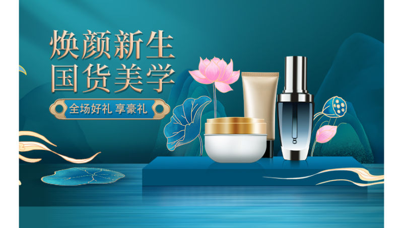 護(hù)膚，美妝類banner設(shè)計(jì)整套五張
