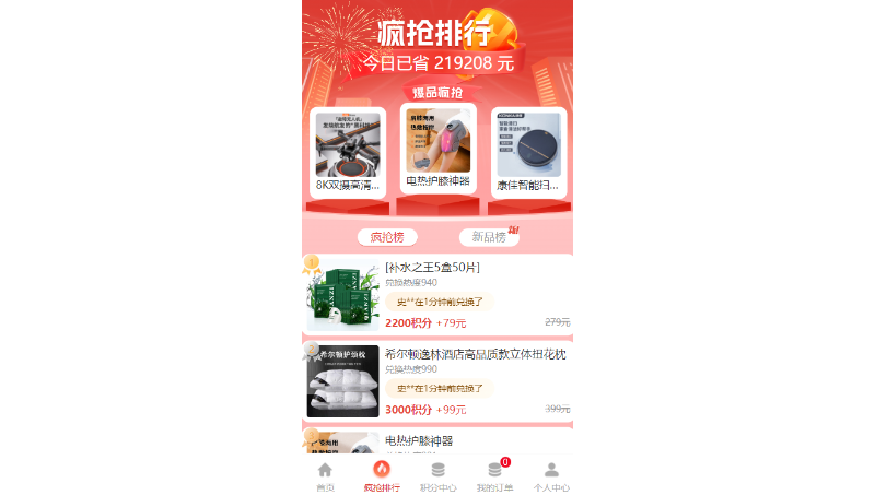 卓森嚴(yán)選移動(dòng)端積分商城