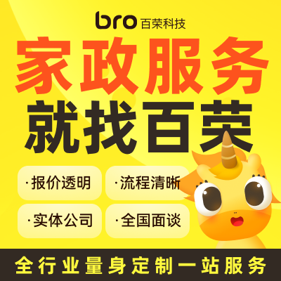 家政服務保潔鐘點工小時工上門做飯小程序app開發(fā)