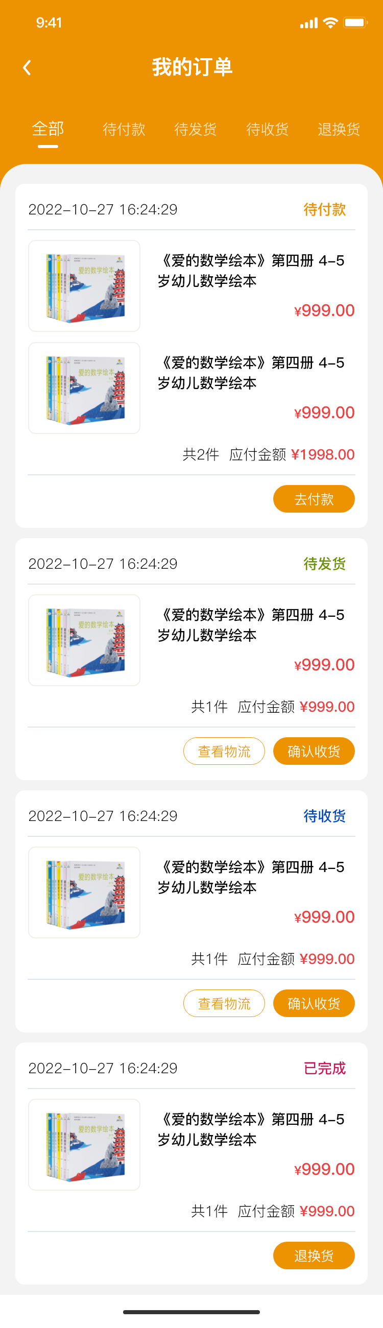 微搜信息科技-場(chǎng)景化應(yīng)用服務(wù)商