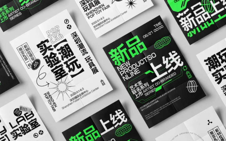 品物視覺設(shè)計(jì)