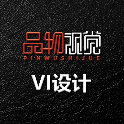 VI应用系统企业形象VIS视觉系统品牌全案全套vi设计