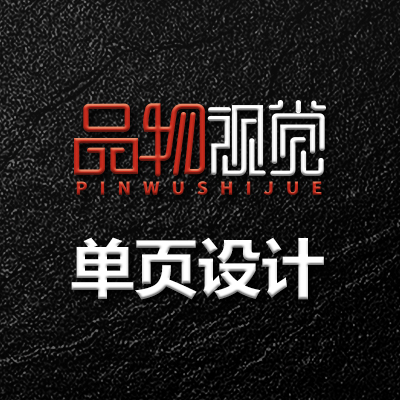 长图海报图片设计处理产品详情页首页彩页折页宣传传单设计
