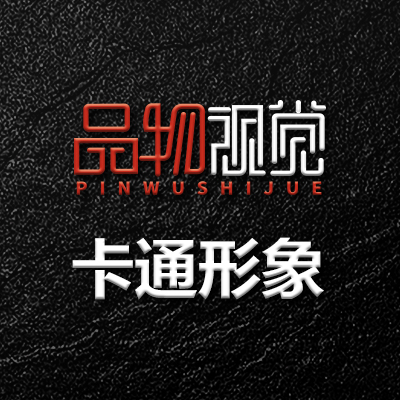 卡通人物動(dòng)物形象logo設(shè)計(jì)ip吉祥物企業(yè)品牌標(biāo)志設(shè)計(jì)