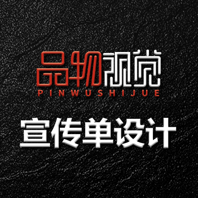 包装纸<hl>DM</hl>单画册折页海报设计杂志报纸排版书籍扉页封面设计