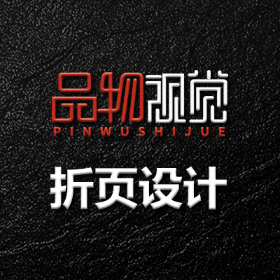 品物视觉设计
