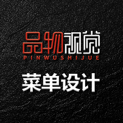 品物视觉设计