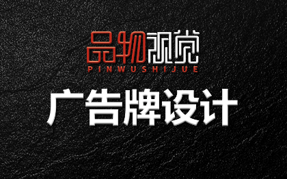 户外<hl>广告</hl>喷绘写真<hl>宣传品</hl><hl>设计</hl>海报<hl>设计</hl>展架易拉宝平面<hl>广告</hl><hl>设计</hl>