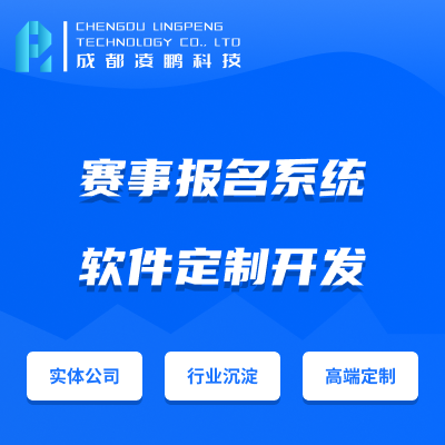 *报名系统软件开发网站定制开发