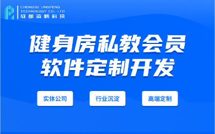 健身房私教会员程序CRM小程序软件开发网站定制开发