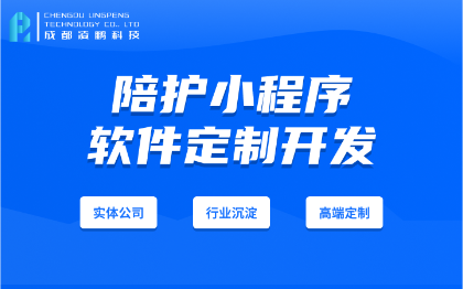 陪护小程序为患者提供高品质的医疗陪护服务小程序开发