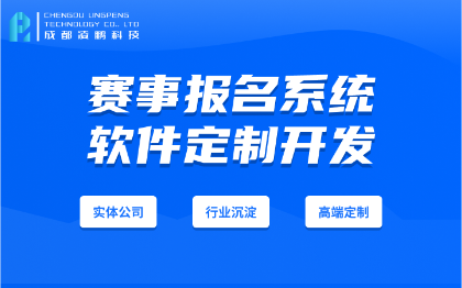 *报名系统软件开发网站定制开发