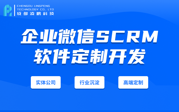 成都凌鵬科技-國家高企