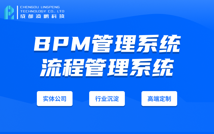 成都凌鵬科技-國家高企