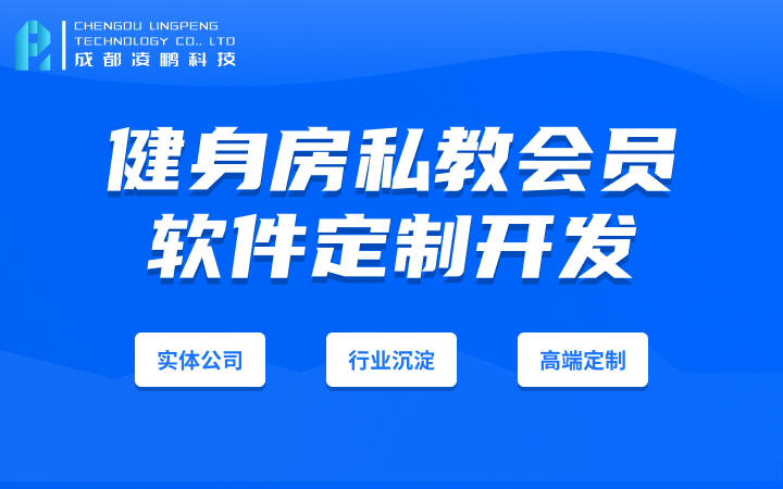 成都凌鵬科技-國家高企