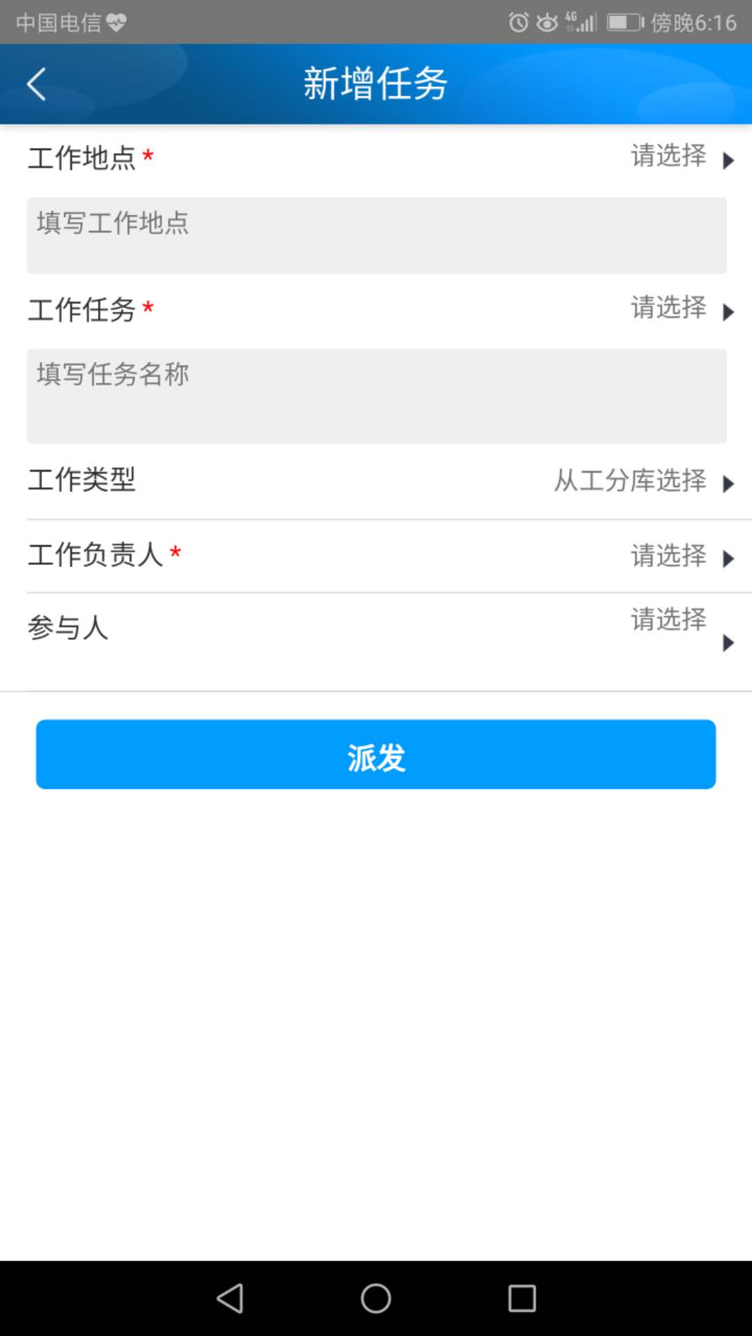 微信小程序南方电网工时填报系统