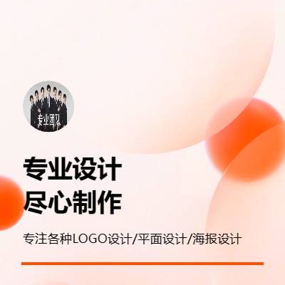 【專業(yè)設(shè)計(jì)】小程序UI設(shè)計(jì)，企業(yè)LOGO設(shè)計(jì)，海報(bào)設(shè)計(jì)