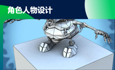 為一家游戲公司設(shè)計(jì)角色建模