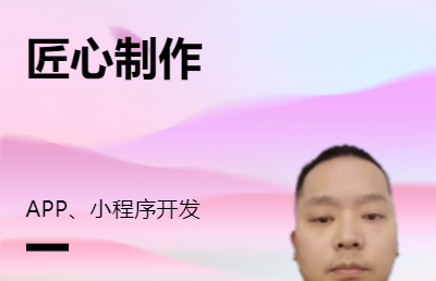 APP、小程序、定制開發(fā)