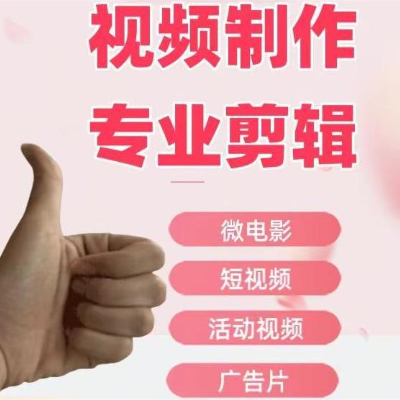 短视频后期剪辑专业剪辑