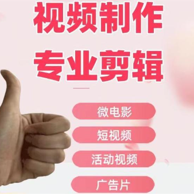 抖音短视频剪辑专业剪辑