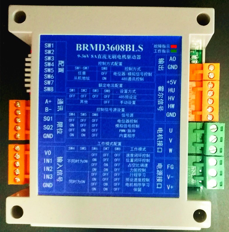 MODBUS无刷电机控制器