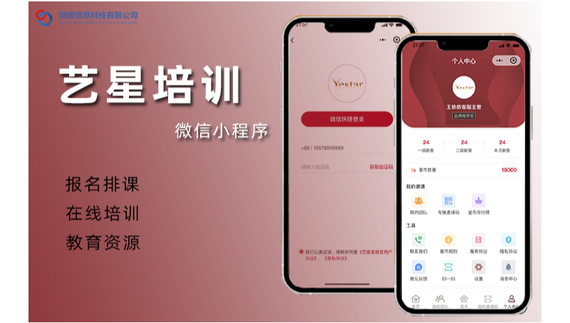 医美小程序|小程序开发|医美行业|分销小程序