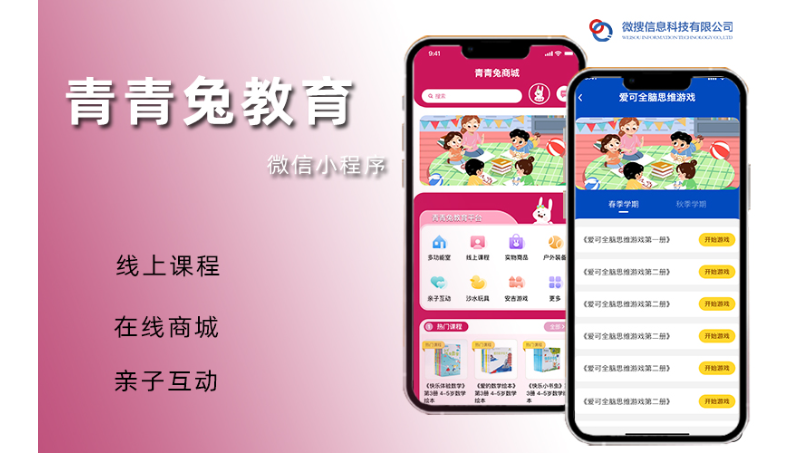 在線教育微信小程序—課程觀看，答題，積分兌換等功能
