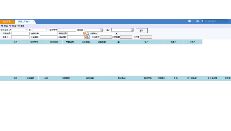 用友、金蝶ERP二次開發(fā)及系統(tǒng)集成