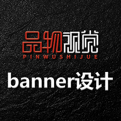 <hl>宣传</hl>海报易拉宝展架手机app<hl>网站</hl>banner轮播图设计